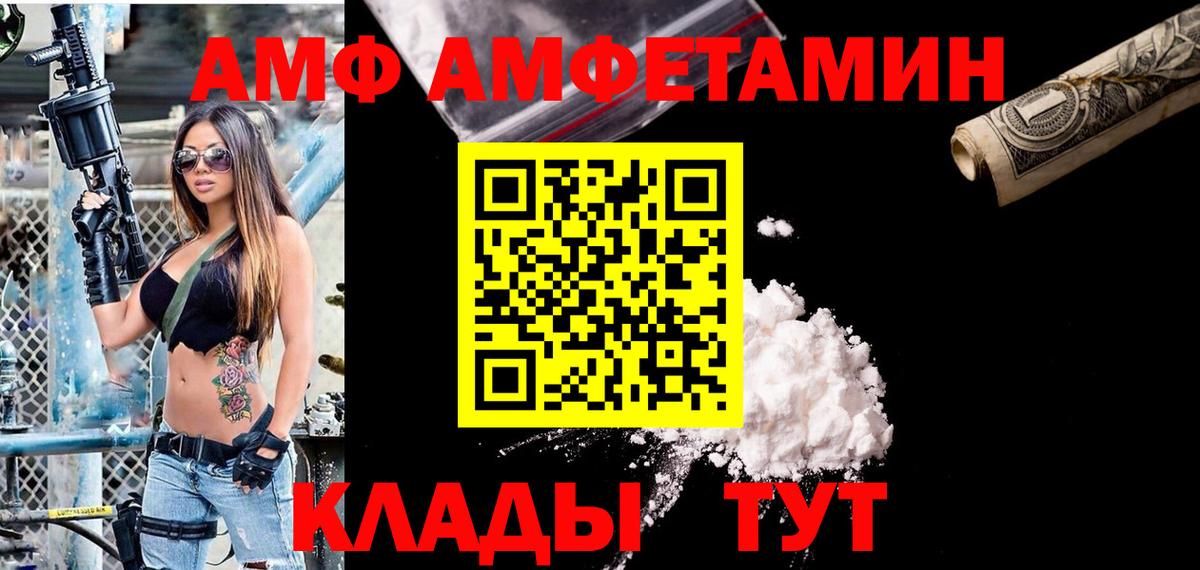 Amphetamine Розовый Магадан