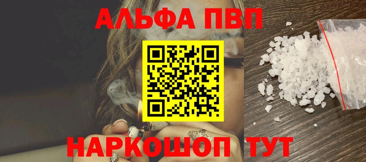 Магадан  Alpha PVP Соль  Вход с VPN  Alfa_PVP мука  Alfa_PVP  A PVP СК 