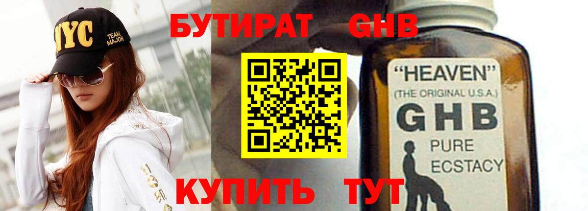 Магадан  Бутират BDO  Бутират  Вход с VPN 