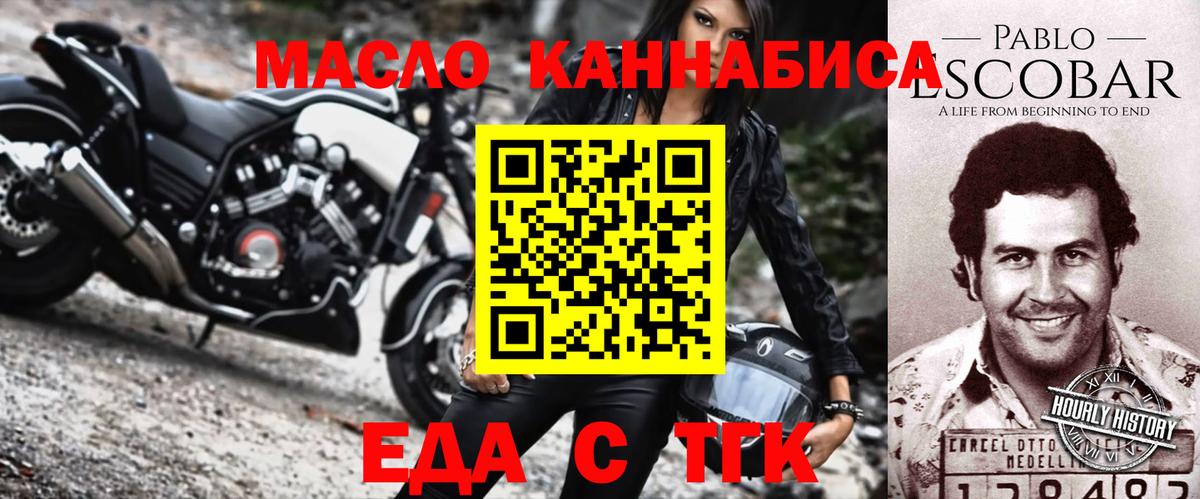 Cannafood конопля  Вход с VPN  Магадан 