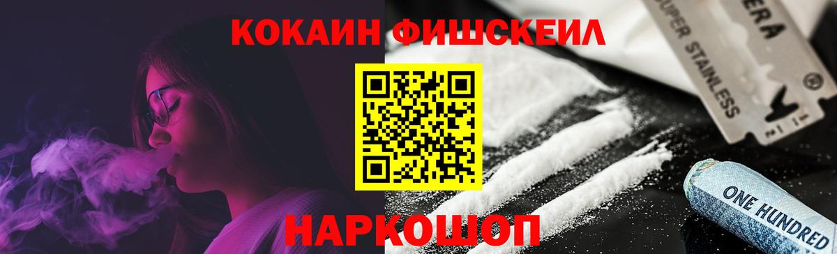 Cocaine  Вход с VPN  Магадан  Cocaine Fish Scale  Cocaine Боливия 