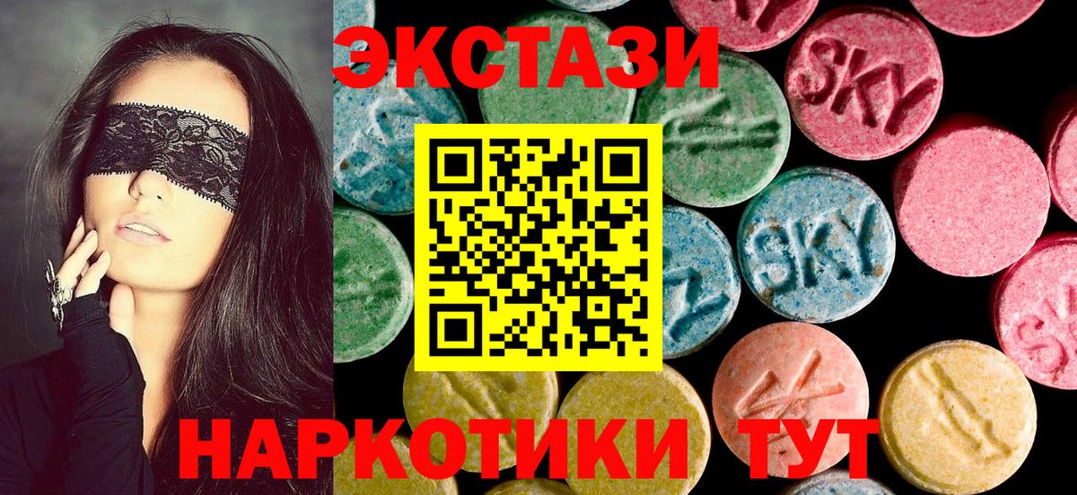 Ecstasy ешки Магадан