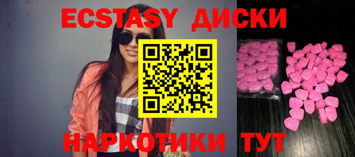 Ecstasy 250 мг  Вход с VPN  Ecstasy  Магадан  mega ТОР  ЭКСТАЗИ 250 мг 