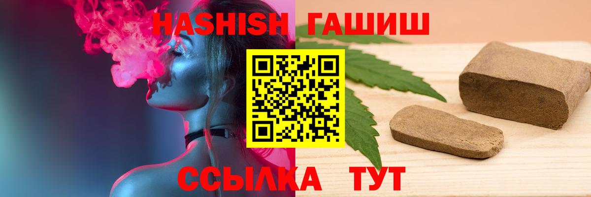 Гашиш ice o lator  Гашиш  Магадан  Вход с VPN 