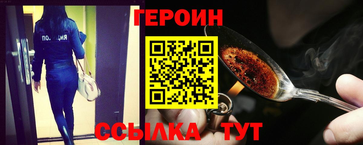 Магадан  Героин белый  Вход с VPN 