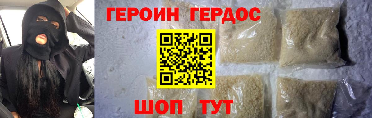 ГЕРОИН гречка Магадан
