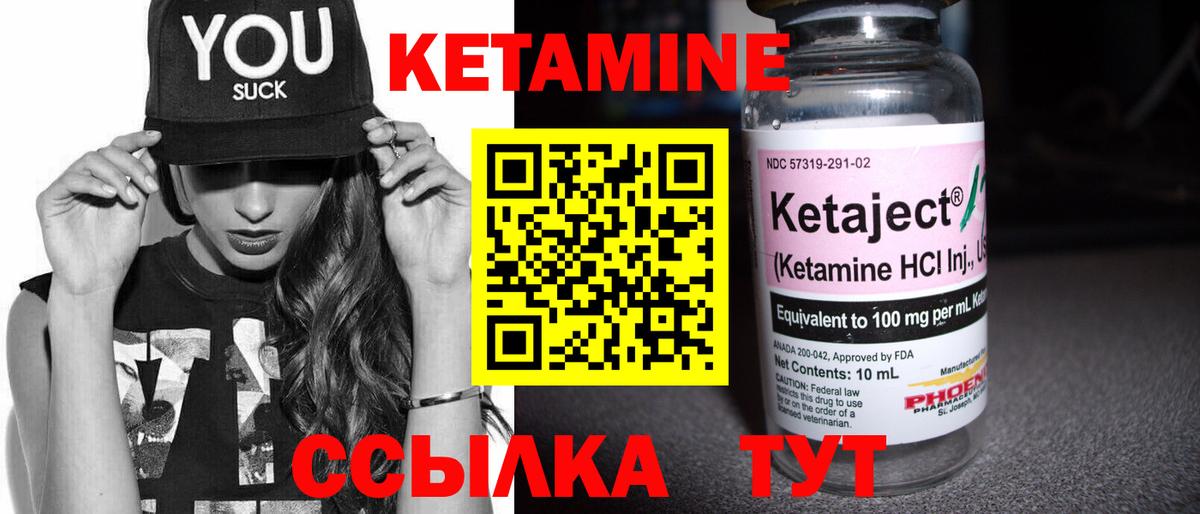 КЕТАМИН ketamine  Вход с VPN  Кетамин ketamine  Магадан 