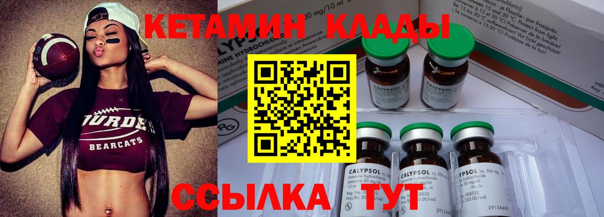 КЕТАМИН ketamine Магадан