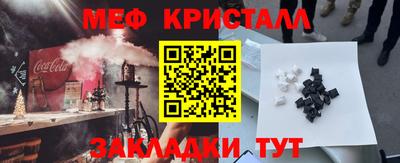 метамфетамин Бугуруслан
