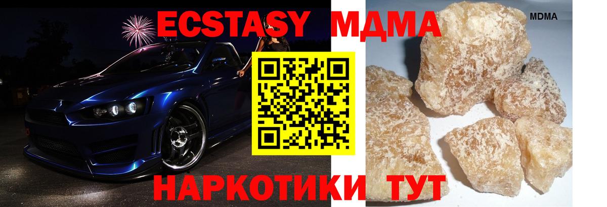 Магадан  МДМА  MDMA VHQ  Вход с VPN  МДМА кристаллы 