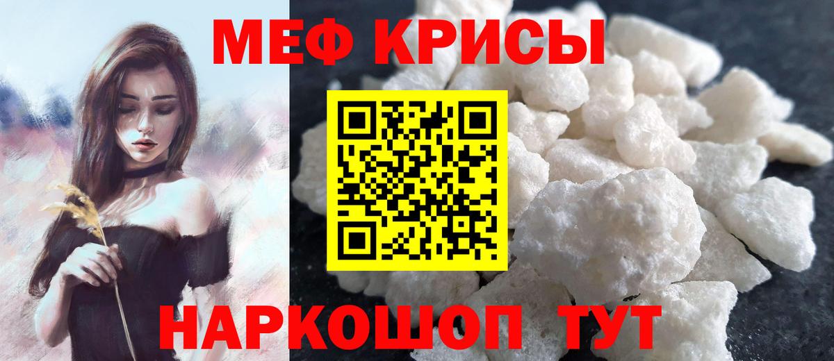 Магадан  хочу   МЯУ-МЯУ мяу мяу  Вход с VPN  МЯУ-МЯУ VHQ  Мефедрон 