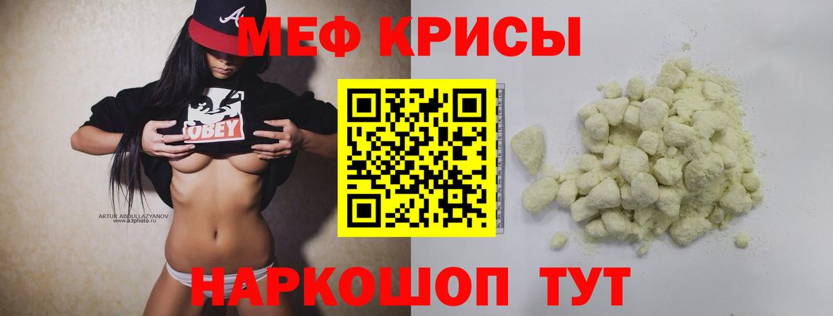 Мефедрон мука Магадан