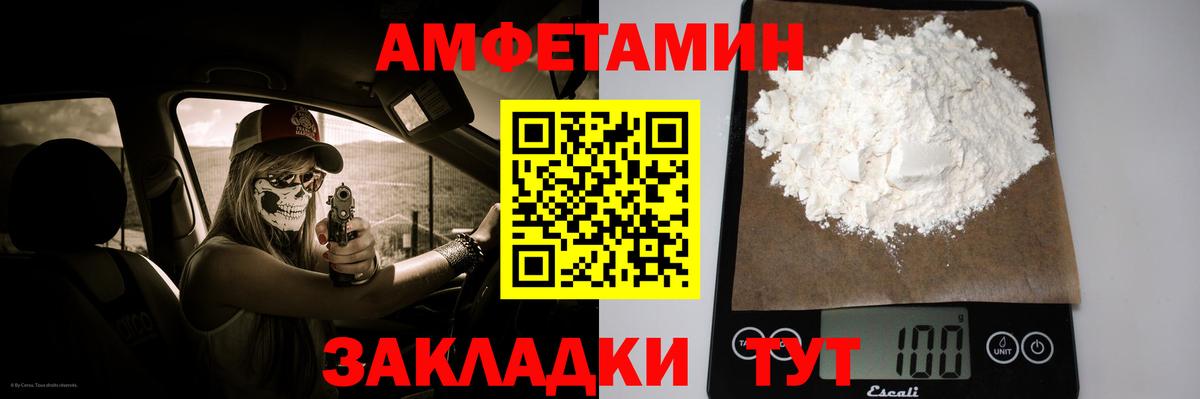 МЕТАМФЕТАМИН кристалл Магадан