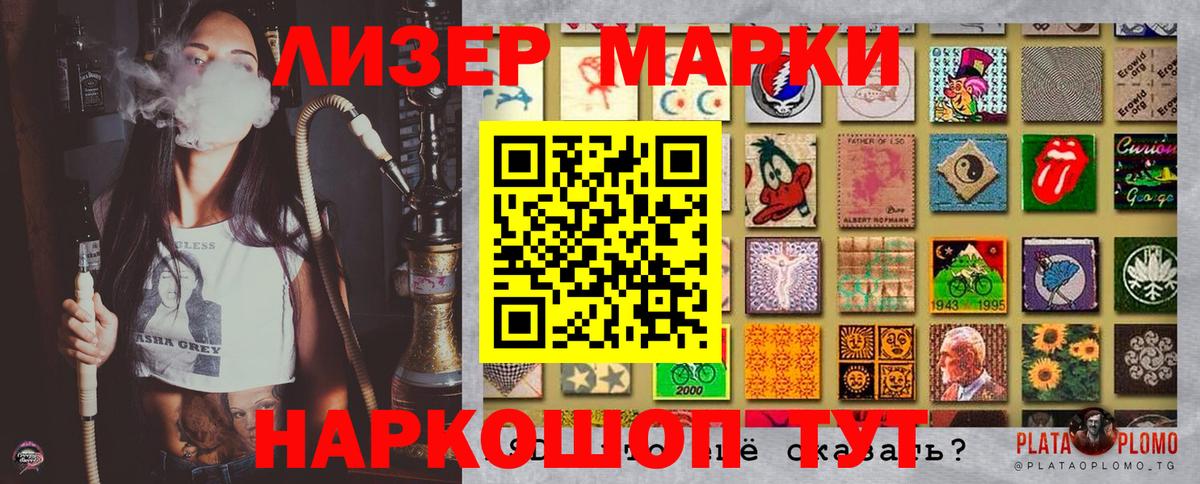 Магадан  купить наркоту  Вход с VPN  Марки NBOMe 1500мкг 