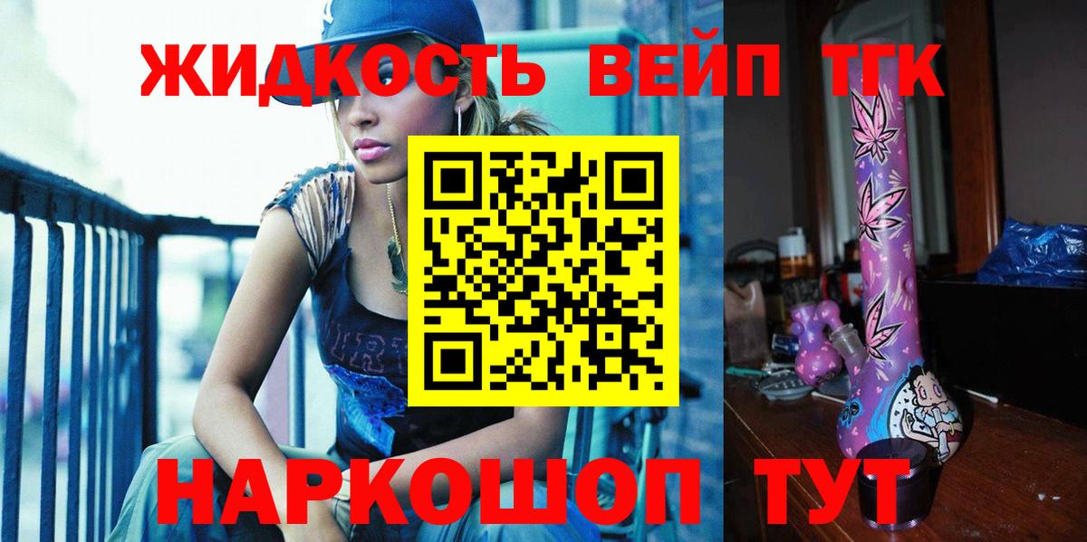 ТГК гашишное масло Магадан